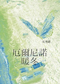 厄尔尼诺是暖洋流吗