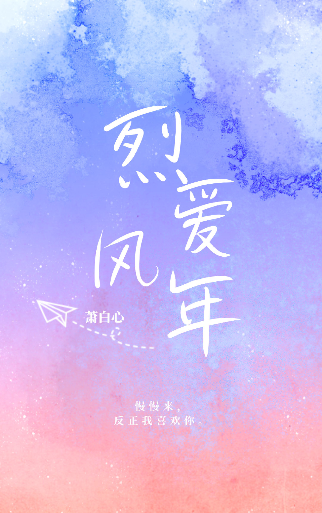 烈爱风云经典一吻
