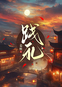 践祚什么意思