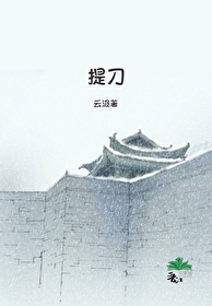 提刀未伤人会定罪吗?