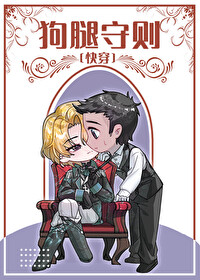 狗腿文化