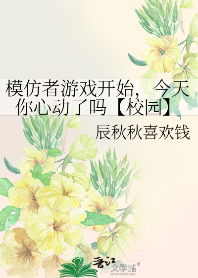 模仿者的游戏