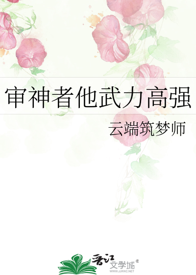 审神者好吓人