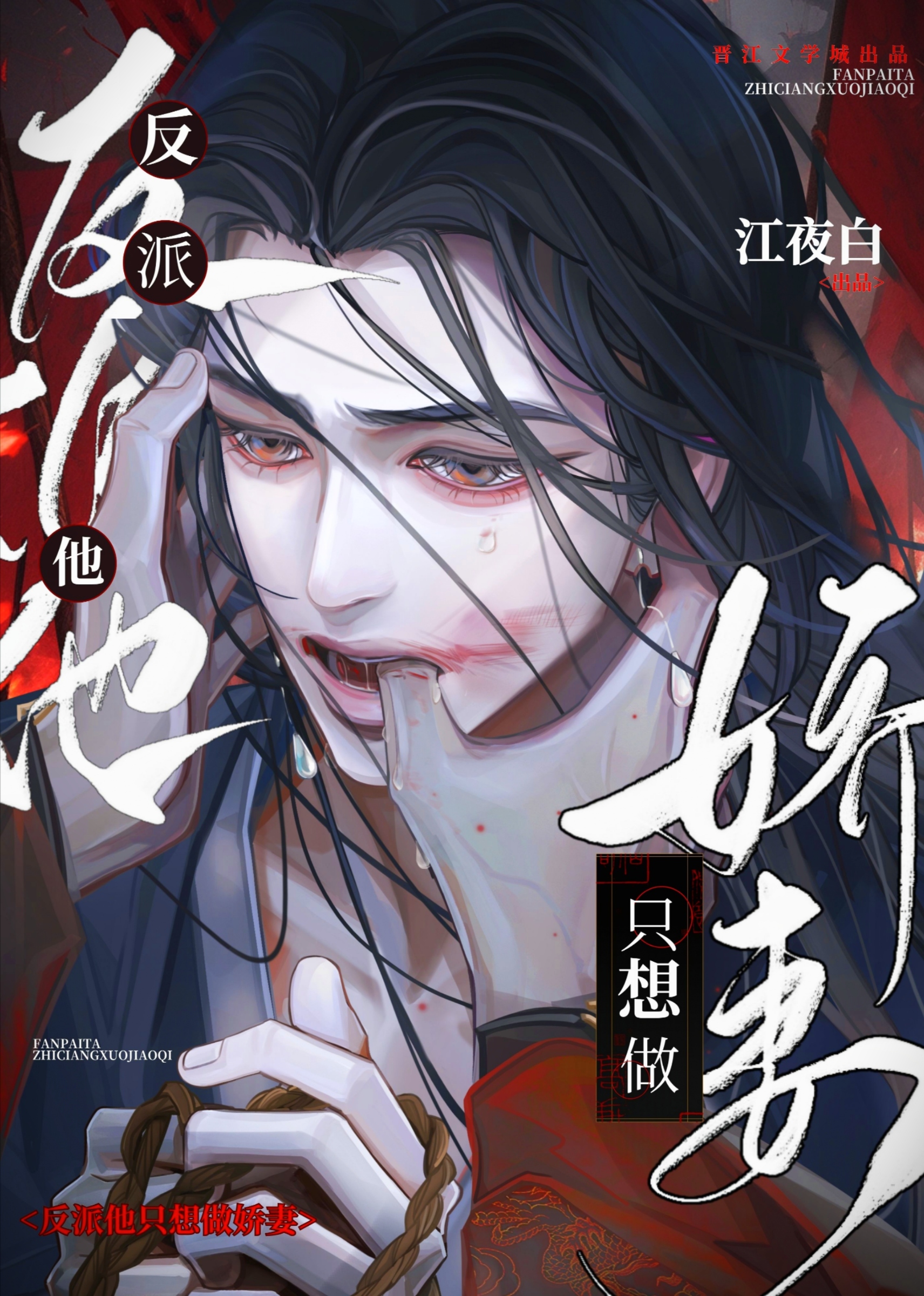 人鱼 作者日兼