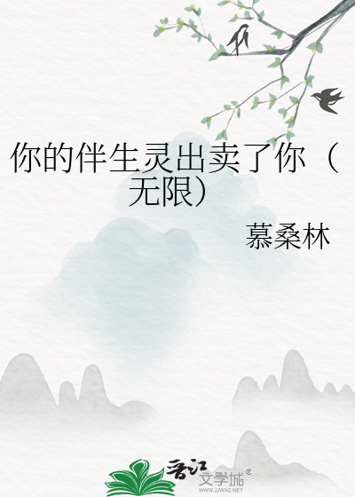 我的伴生神兽是什么