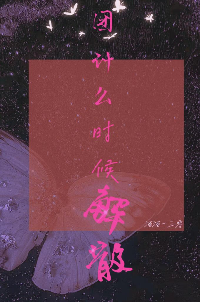 韩团wg