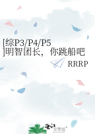 女神异闻录5明智吾郎对话