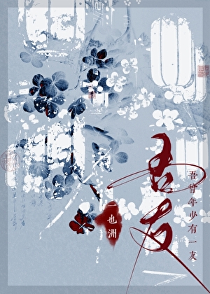 曾经年少无知下一句是什么