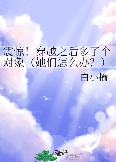 穿越后多了两个小包子