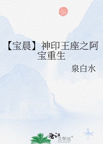 神印宝座全集免费