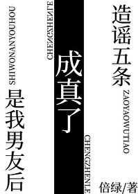 我的男友是五条悟