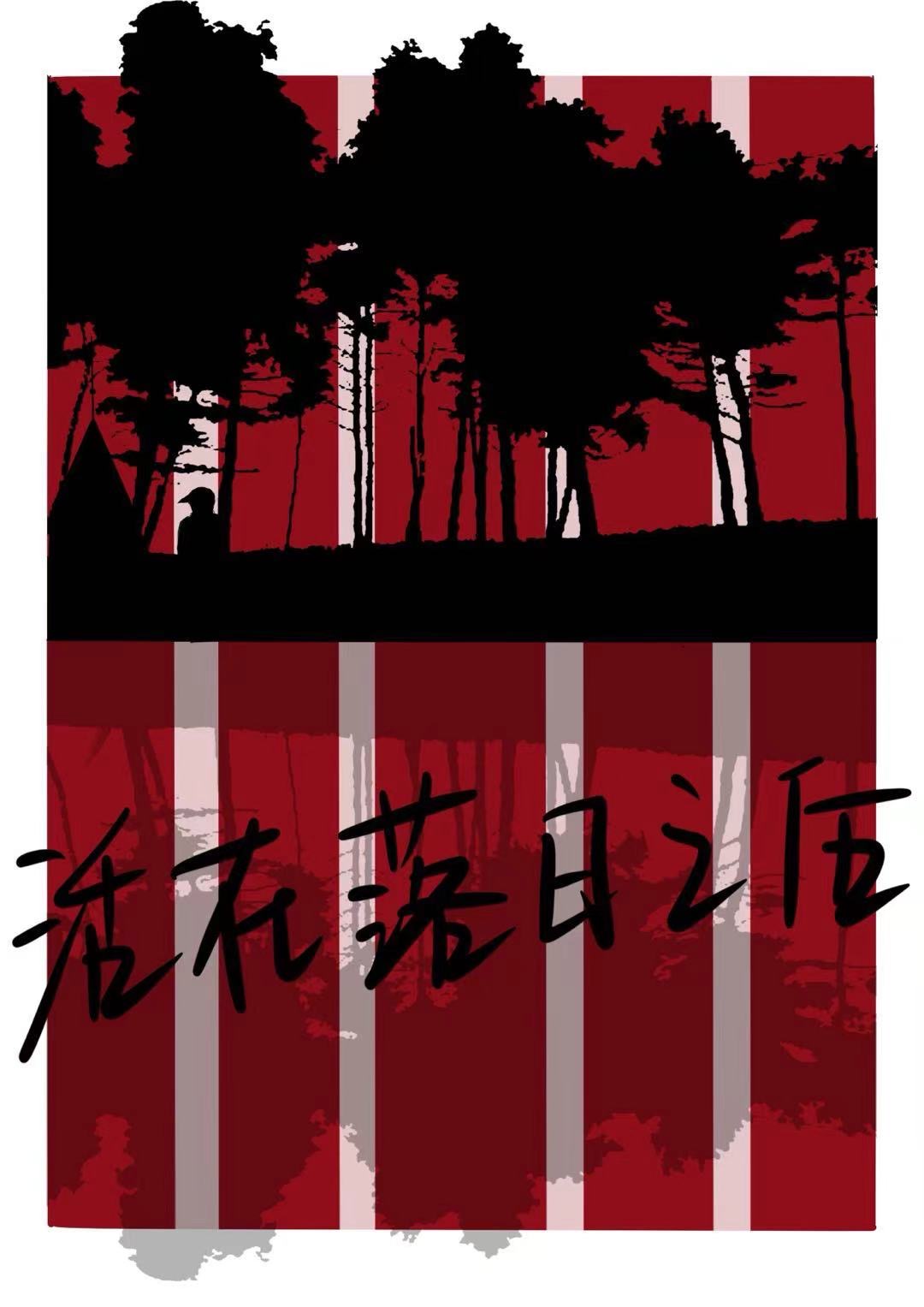 灵魂已经腐烂身体还在苟延残喘是什么意思