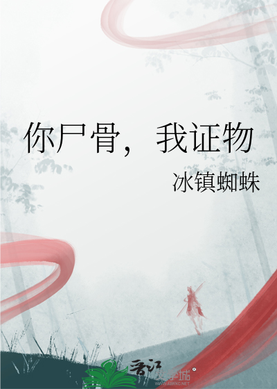 你尸骨未寒他却另娶新娘