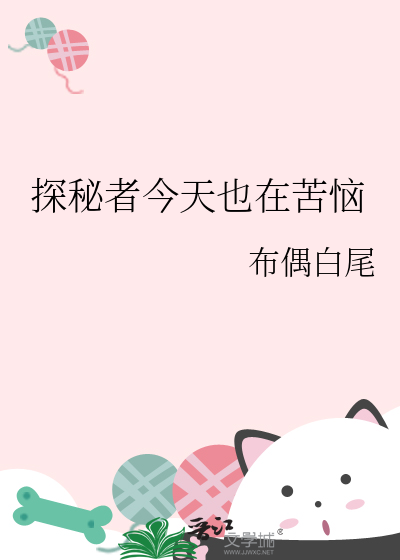 电视剧探秘者