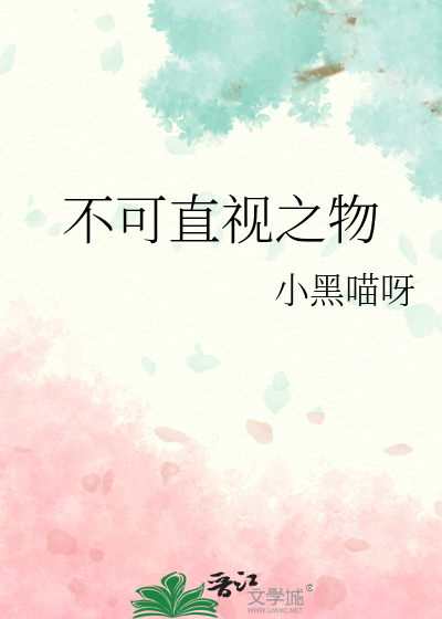 不可名状