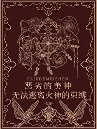 希腊神话里的恶神