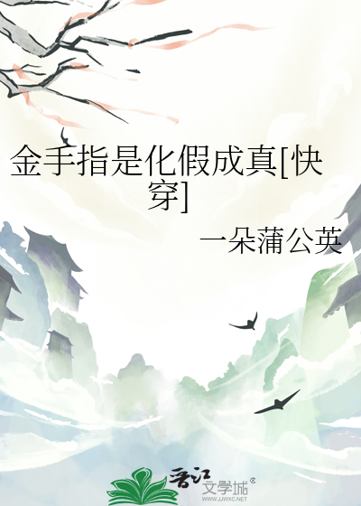 金手指是真金吗