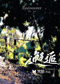 非纯情人关系 几醉小说