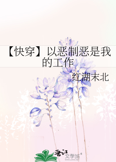 以恶制恶txt番瓜 52
