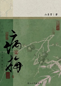 病梅是什么意思