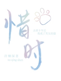 惜时的意思