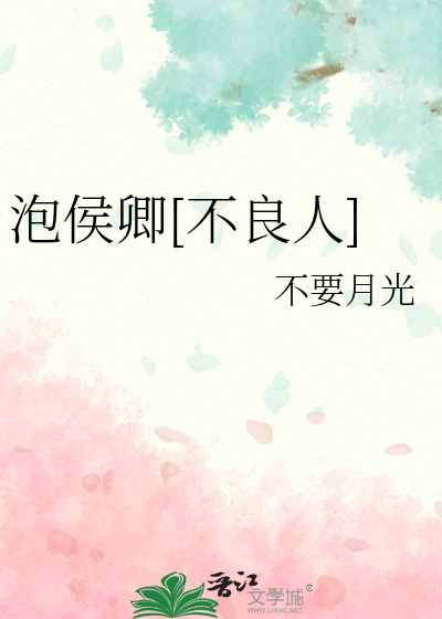 不良人候卿是谁
