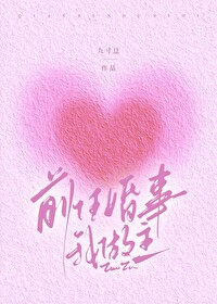 前任结婚了我该怎么办