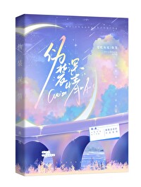 伪装深情探花郎的世界