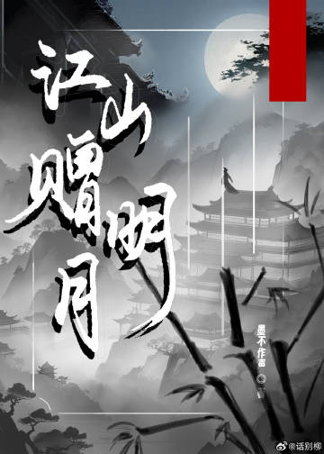 我靠美颜稳住天下(穿越)——望三山