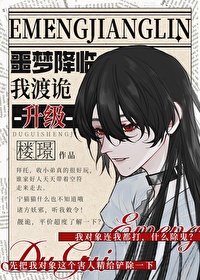 反派天师在线招鬼免费观看