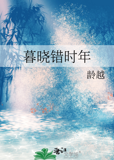 暮年时光什么意思