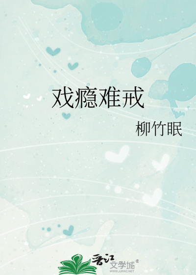 戏瘾江湖