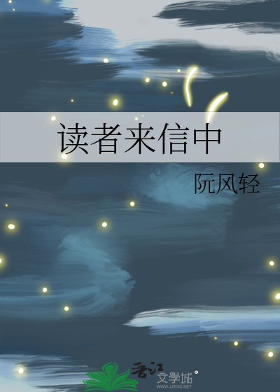 《读者》的读者