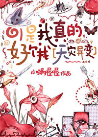 真是太可恶了