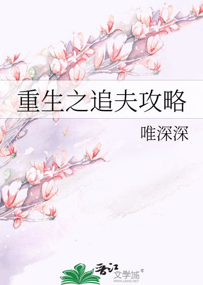 重生之追夫殿下