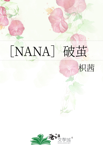 破茧11