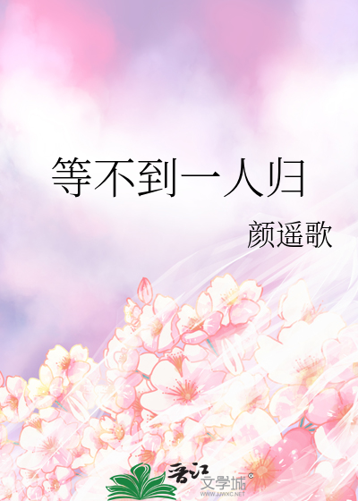 离婚后怀了前妻的崽免费阅读TXT