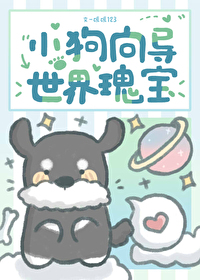 小狗向你奔来