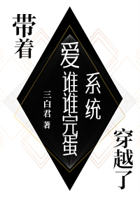 带着爱来遇见你免费阅读