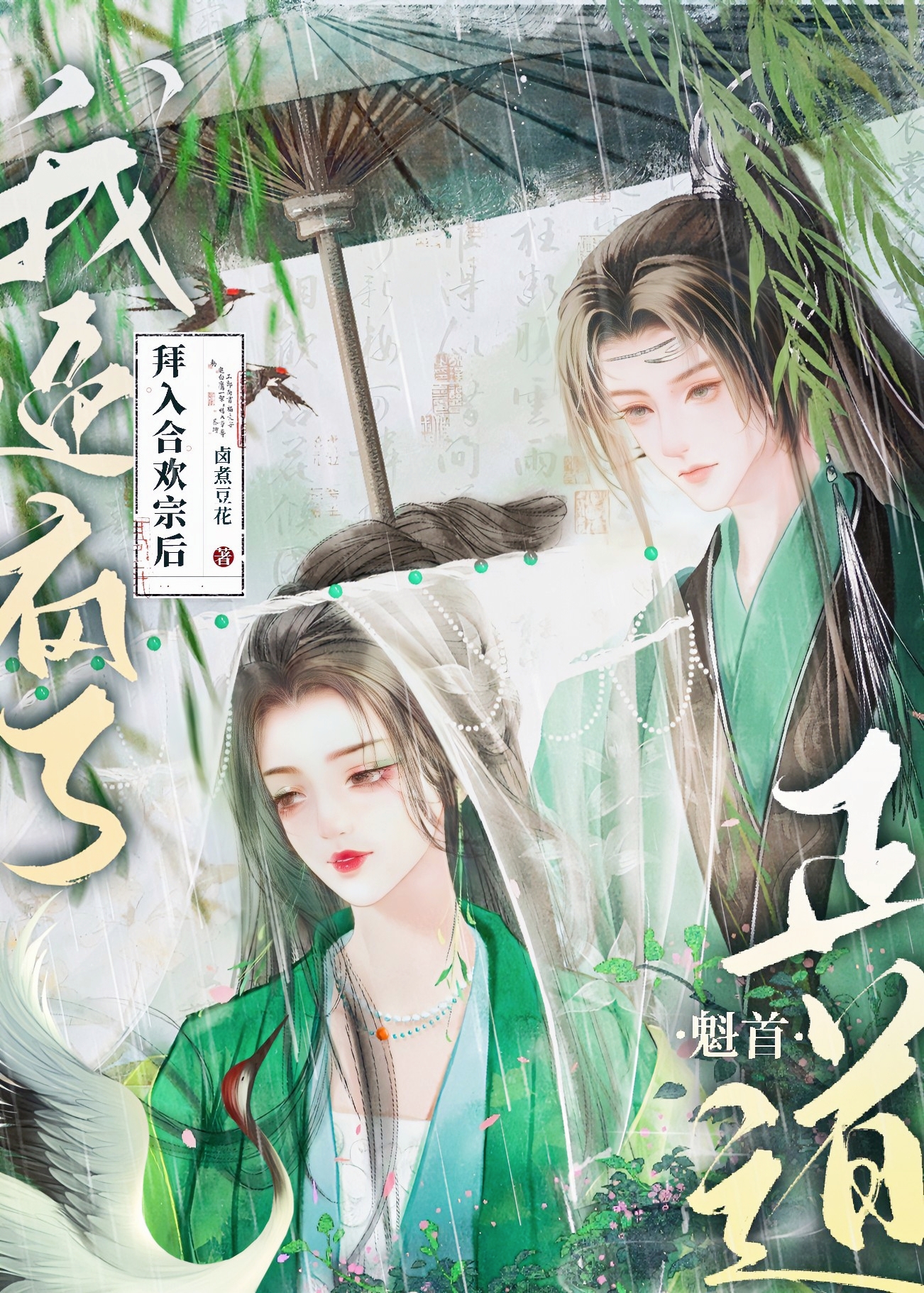 我在合欢宗当卷王免费阅读