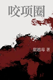 狗咬项圈怎么办