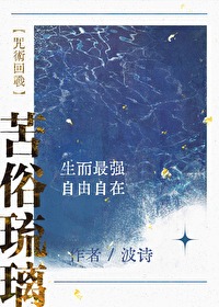 药师琉璃咒