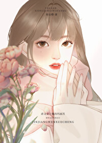 虐文女主求生指南+玛丽