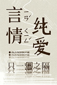 全职高手言情晋江