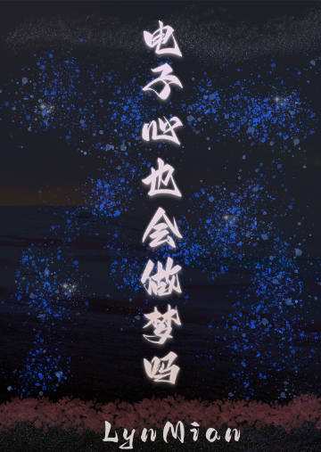 电子心脏的作用