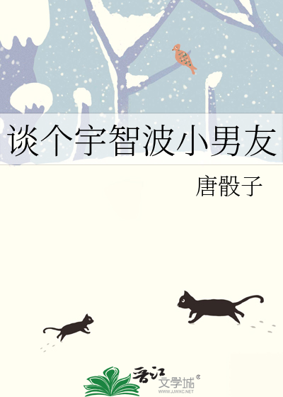 谈个宇智波小男友笔趣阁
