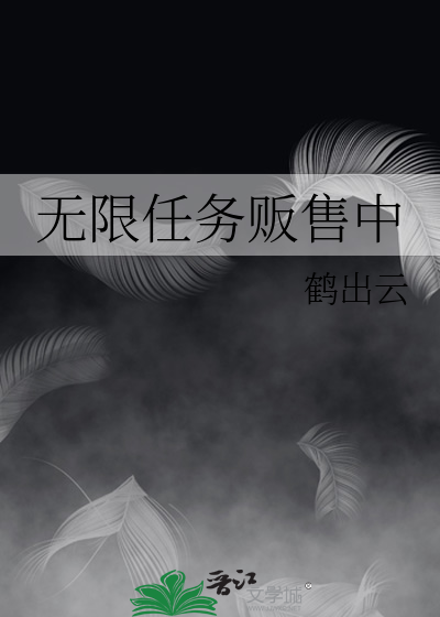 无限任务
