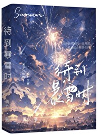 我已悄悄等候你原文
