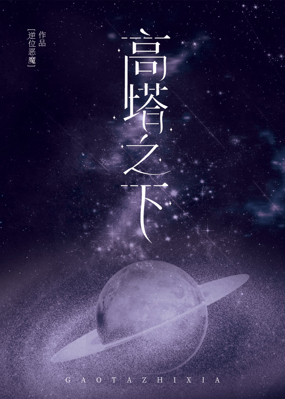 首席1v1