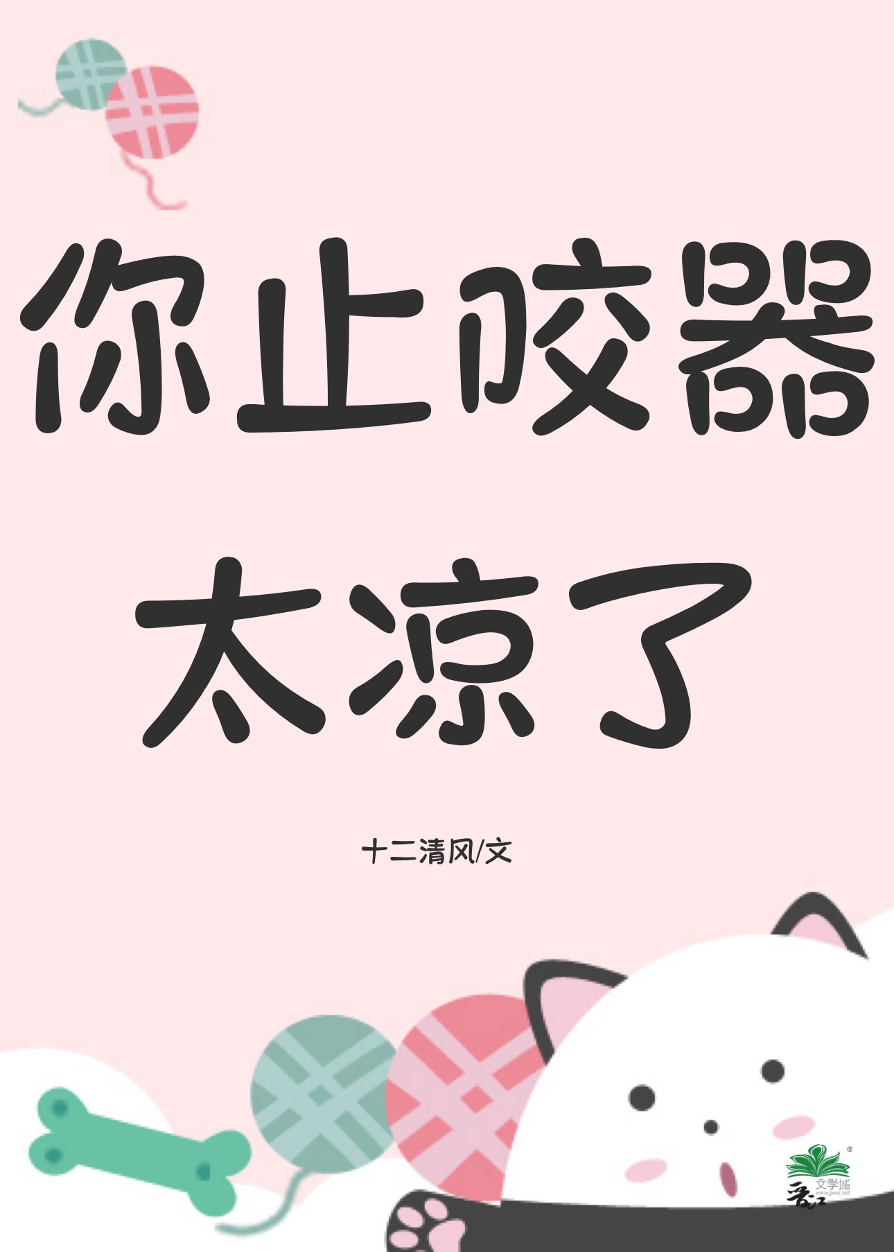 止咬器是用来做什么的